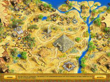 второй скриншот из Egypt. Mystery of five gods