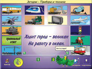 третий скриншот из Загадки