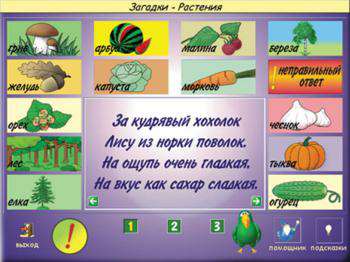 первый скриншот из Загадки