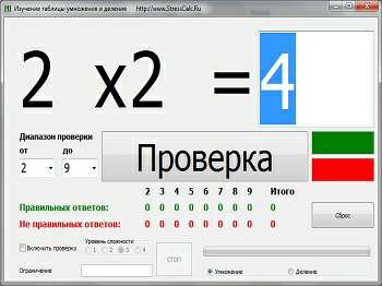 Изучение таблицы умножения для школьников (версия 3)