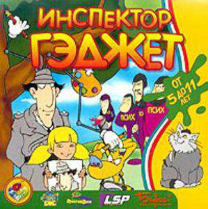 Инспектор Гэджет