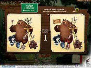 первый скриншот из Open Season Party / Сезон охоты. Вечеринка у Буга
