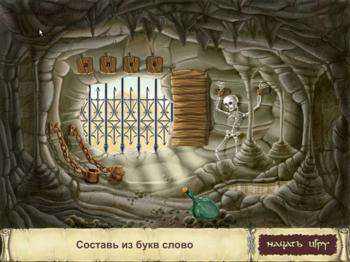 первый скриншот из Школьное приключение. Замок знаний Али-Бабы (1 класс)