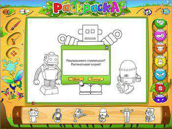 второй скриншот из Раскраска