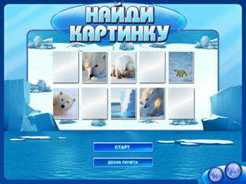 первый скриншот из Медвежонок Ларси. Малыш с полярного круга