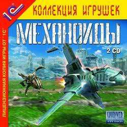 Антология A.I.M. / Механоиды