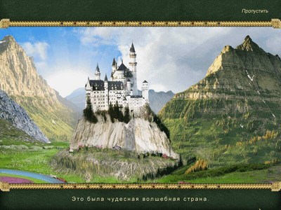 первый скриншот из Снежное царство