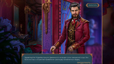 первый скриншот из Связанные Любовью: Игры Фортуны Коллекционное издание