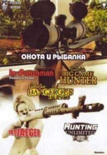 Hunting & Fishing / Охота и рыбалка