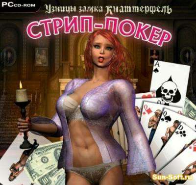 Узницы замка Кнаттерфель. Стрип-покер / Knatterfels 3DD Poker Узницы замка Кнаттерфель. Стрип-покер / Knatterfels 3DD Poker