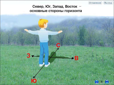 второй скриншот из Мир природы. Познавательные материалы об окружающем мире
