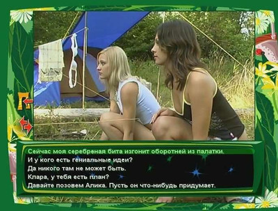 второй скриншот из Рандеву с незнакомкой - Антология