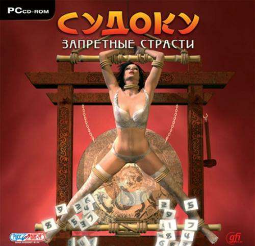 Судоку. Запретные страсти / Sudoku Bondage: Tied Up & Bound