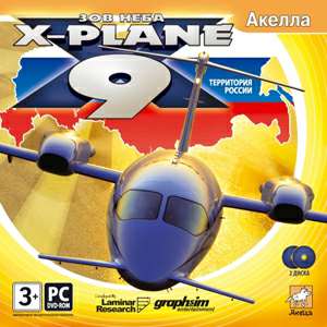 X-Plane 9: Зов неба X-Plane 9: Зов неба