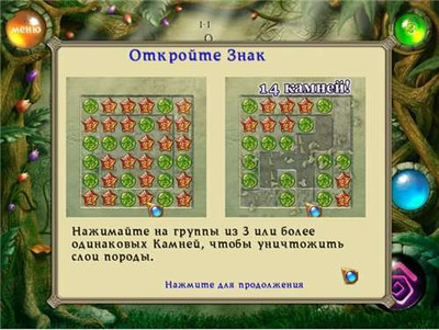 первый скриншот из Знаки