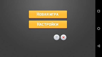 четвертый скриншот из Тысяча