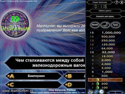 второй скриншот из О Счастливчик!
