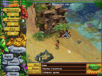 четвертый скриншот из Virtual Villagers 3: The Secret City
