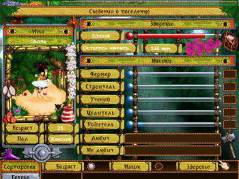 первый скриншот из Virtual Villagers 3: The Secret City