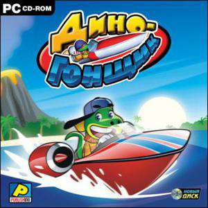 Dino SpeedBoat / Дино-гонщик