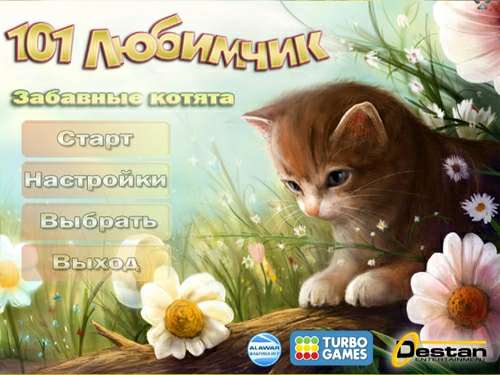 101 Kitty Pets / 101 любимчик. Забавные котята 101 Kitty Pets / 101 любимчик. Забавные котята