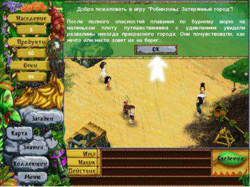 третий скриншот из Virtual Villagers 3: The Secret City