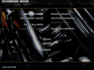 четвертый скриншот из Street legal racing redline GDE V3 2009