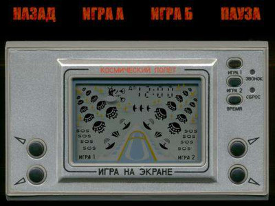 третий скриншот из Эмулятор игр серии "Электроника"