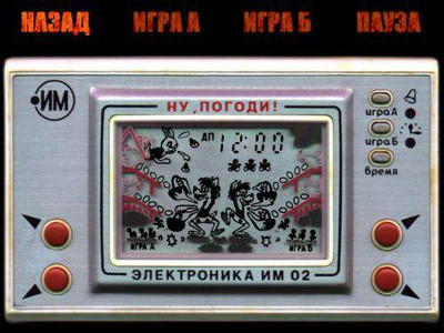 первый скриншот из Эмулятор игр серии "Электроника"