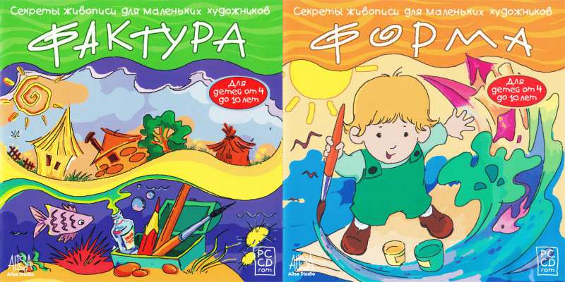 Секреты живописи для маленьких художников: Фактура (1 из 3) / Секреты живописи для маленьких художников: Форма (2 из 3)