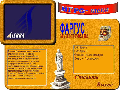 первый скриншот из Сборник Великие завоеватели 2