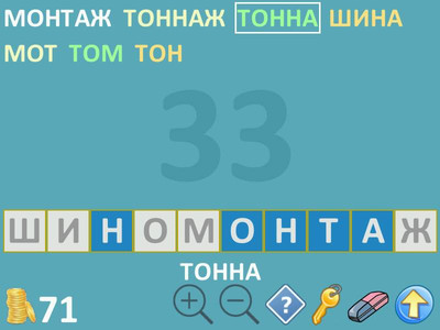 второй скриншот из Составь слова из букв