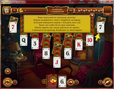 первый скриншот из Solitaire Game. Christmas 2015 Edition / Пасьянс солитер. Рождество 2015