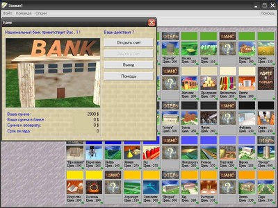 первый скриншот из Xpansion V1.0 (Монополия)