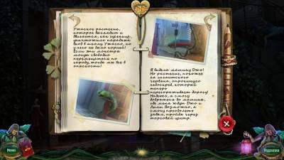 четвертый скриншот из Natural Threat 2