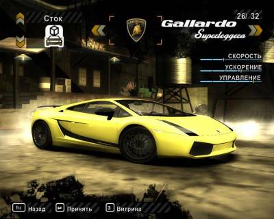 четвертый скриншот из Need for Speed: Most Wanted - Dangerous Turn