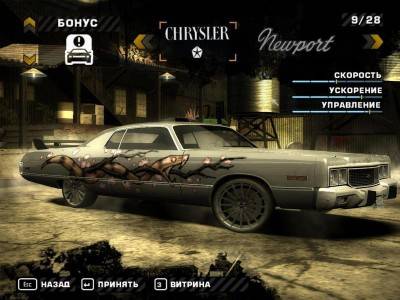 третий скриншот из Need for Speed: Most Wanted - Muscle