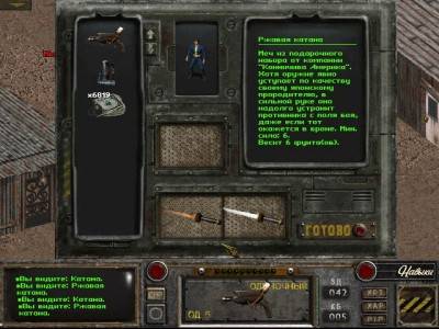 четвертый скриншот из Fallout of Nevada