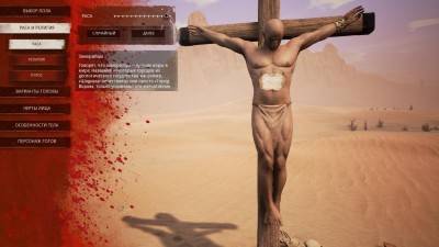 четвертый скриншот из Conan Exiles: Barbarian Edition