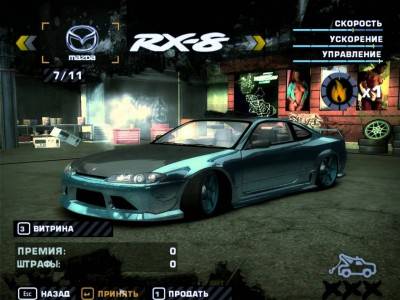 второй скриншот из Need for Speed: Most Wanted - Technically Improved