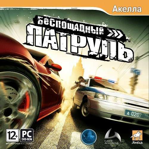 Беспощадный патруль / Merciless patrol / Ruthless Patrol