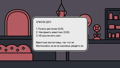 второй скриншот из A pet shop after dark