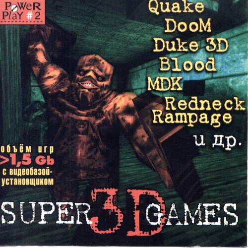 Super 3D Games 1-6 Super 3D Games 1-6