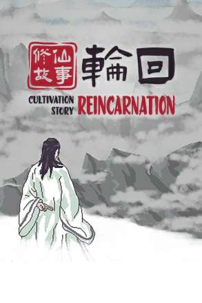 Cultivation Story: Reincarnation Cultivation Story: Reincarnation