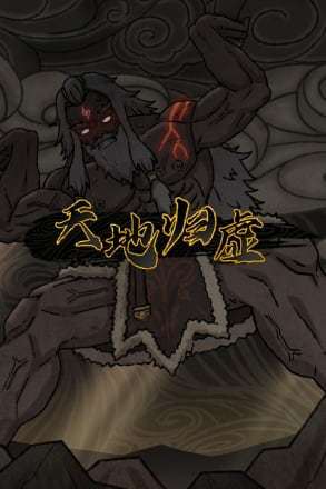 Earthling's Undertaking DEMO