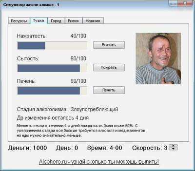 третий скриншот из Симулятор алкоголика
