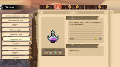 первый скриншот из Potion Permit