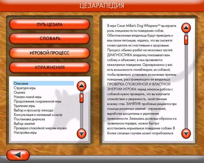 первый скриншот из My Dog / Поймите свою собаку с Цезаром Милано
