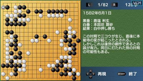 Tenchou no IGO 4.04 Full Version / Зенит 4.04