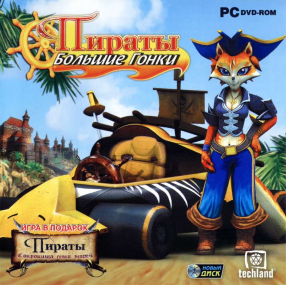 Сборник Nikita: Speedy Pirates + The Mystery of the Hidden Treasure